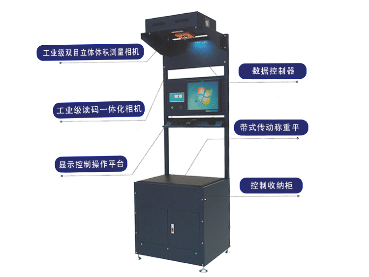MCW-60W1 物流秤